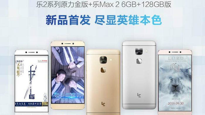 LeEco unveils 6 GB RAM + 128 GB internal storage variant of Le Max2