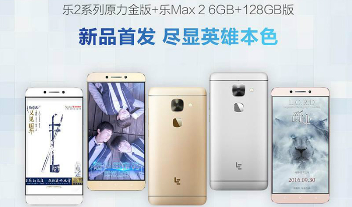 leeco-le-max2-6-gb-ram-128-gb-storage-variant