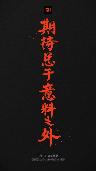 xiaomi-vr-headset-august-1-launch-1