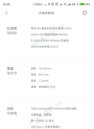 xiaomi-mi-5s-specs-leak