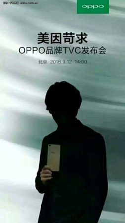 oppo-r9s-teaser