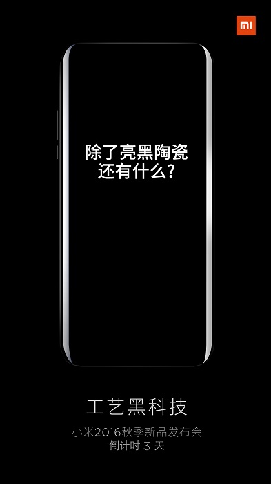 xiaomi-mi-5s-ceramic-body-confirmed