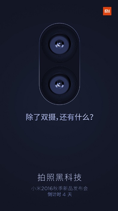 xiaomi-teases-dual-rear-camera