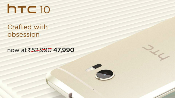 HTC 10 receives a price cut of ₹5000 in India, now available for ₹47,990