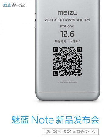 meizu-m5-note-dec-6-invite