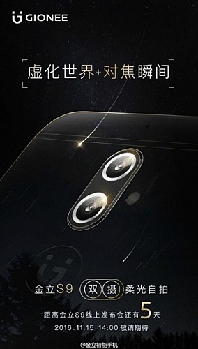 gionee-s9-invite