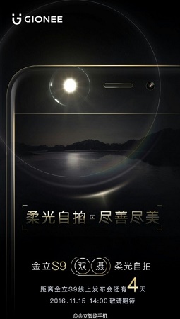 gionee-s9-teaser-flash