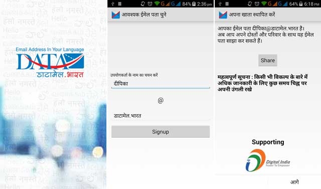 bsnl datamail email service