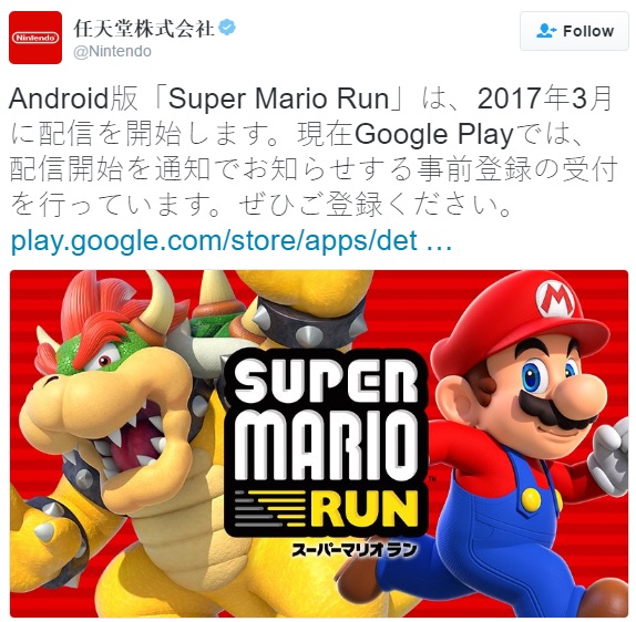 Super Mario Run – Apps no Google Play