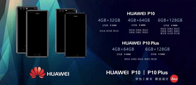 Huawei P10 Huawei P10 Plus pricing