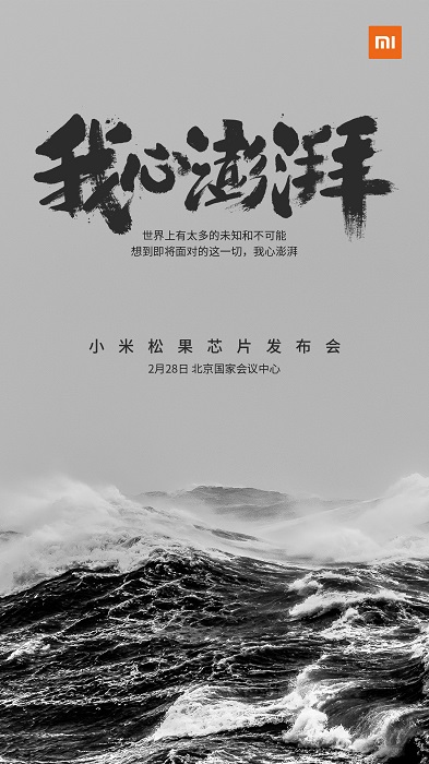 xiaomi-pinecone-february-28-teaser-image