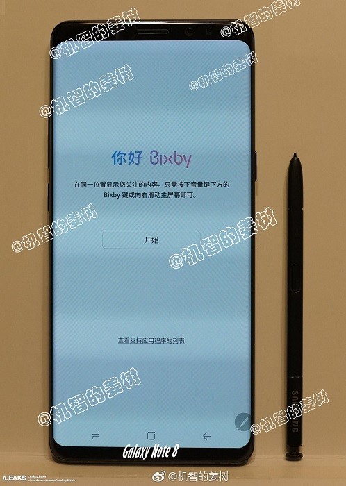 leaked-image-alleged-samsung-galaxy-note-8
