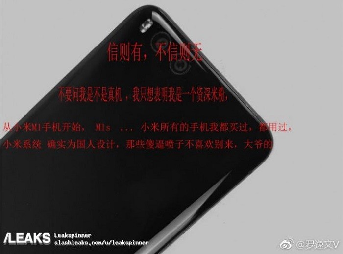 xiaomi-mi-6-leaked-image-multipe-angle-3