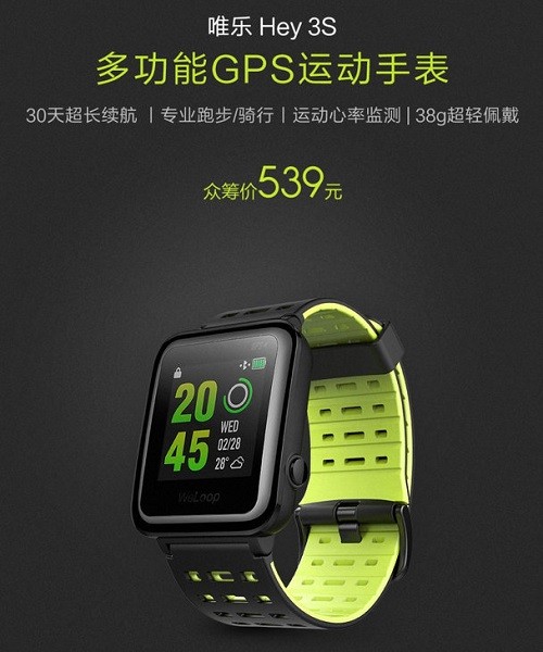Xiaomi launches Weloop Hey 3S smartwatch with heart rate sensor and GPS