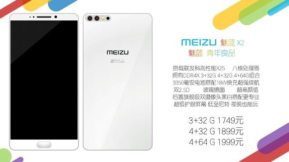 Meizu X2 promo leak