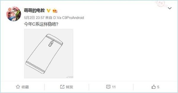 Samsung Galaxy C phone drawing dual rear cameras