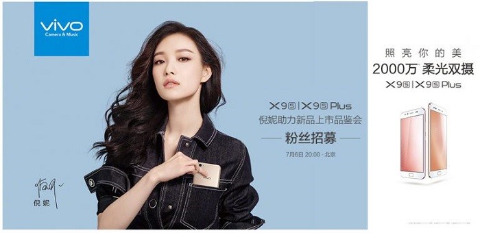 Vivo-X9s-and-X9s-Plus-invite