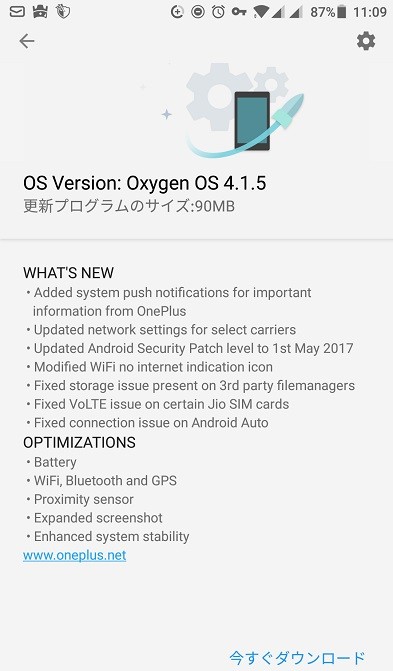 oxygenos-4-1-5-4-1-6-oneplus-3-3t