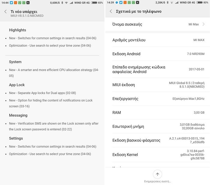 xiaomi-mi-max-android-7-nougat-update