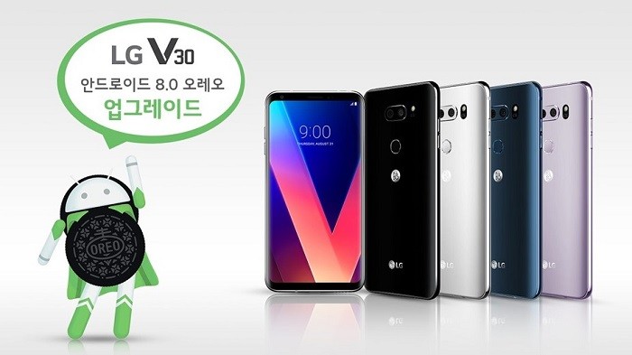 lg-v30-android-8-oreo-update-korea