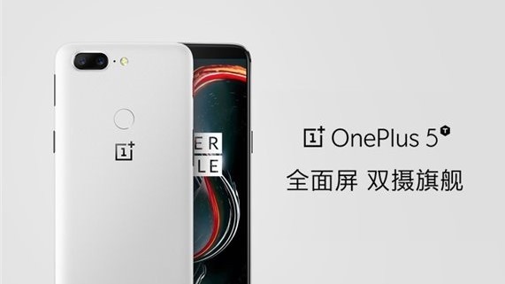 oneplus-5t-sandstone-leaked-image-1