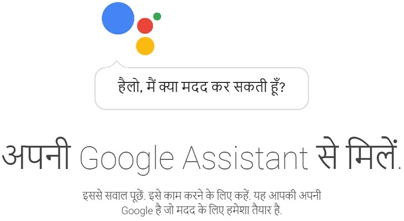 google assistant hindi india 1