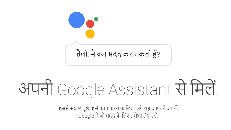 Google Assistant is now available in Hindi