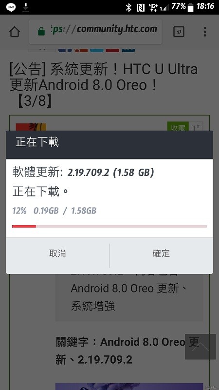 htc u ultra android oreo update 2