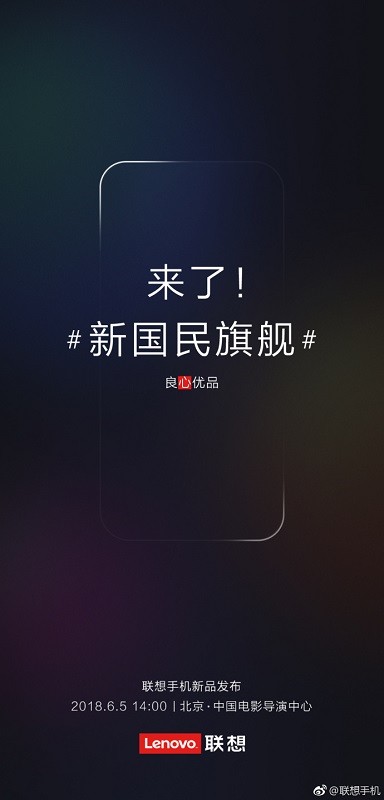 lenovo z5 june 5 launch date poster