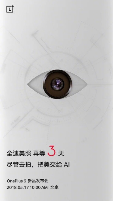 oneplus 6 ai camera teaser image