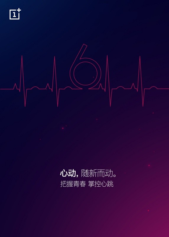oneplus 6 heart rate sensor teaser 1