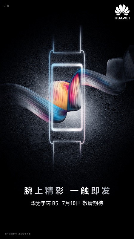 huawei talkband b5 july 18 poster