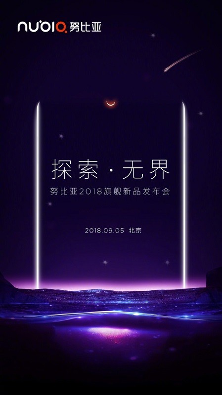 nubia z18 september 5 launch poster 1