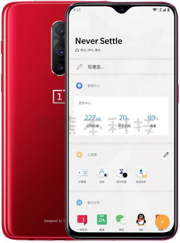 oneplus 6t red leaked render r17 pro design 1