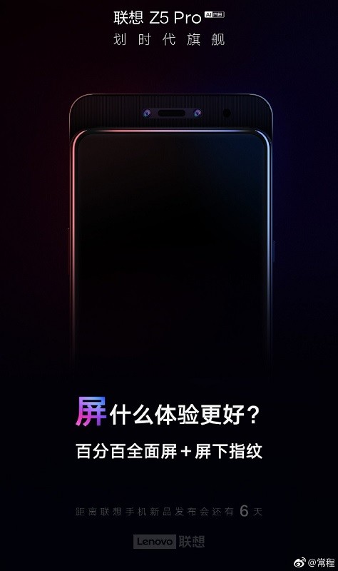 lenovo z5 pro launch date november 1 poster 2