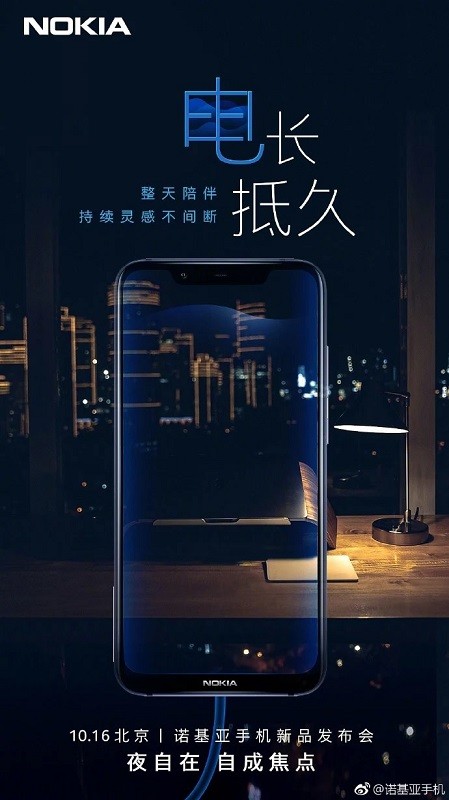 nokia x7 7 1 plus design revealed poster launch date 1