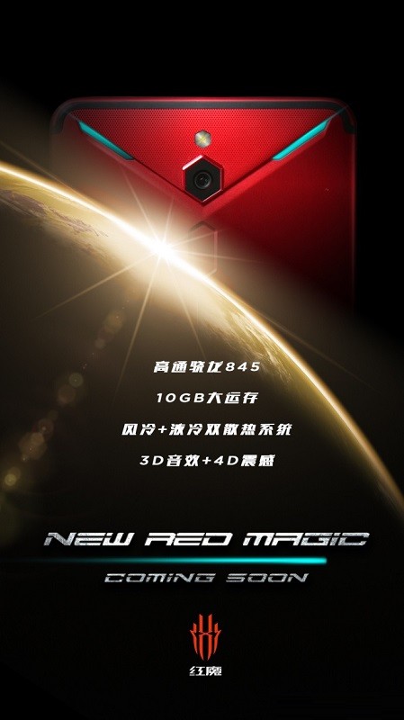 nuba red magic 2 teaser poster 1