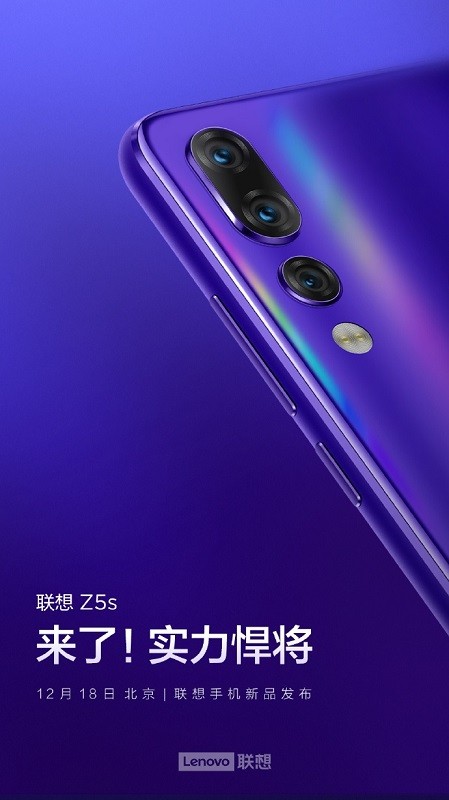 lenovo z5s launch date december 18 1