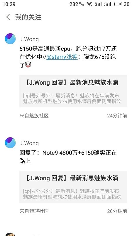 meizu note9 48 mp camera confirm ceo