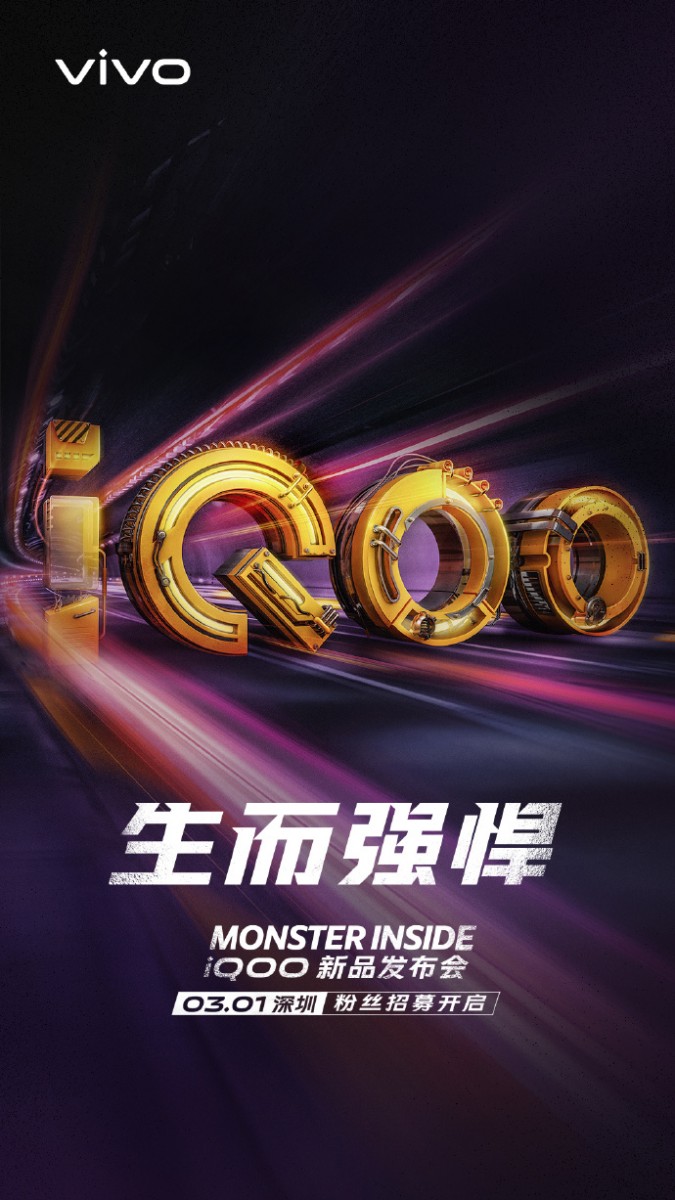 iqoo phone launch date