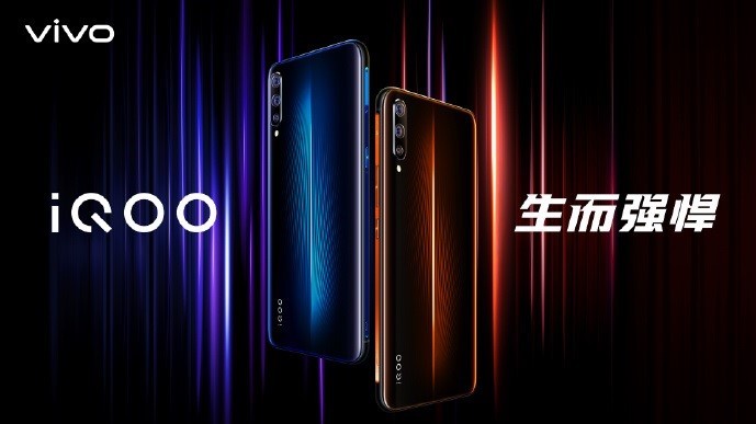 vivo iqoo smartphone teaser poster