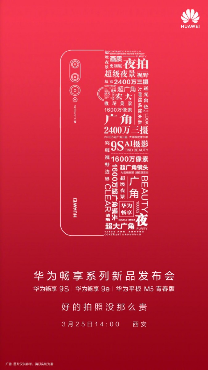 honor 9s poster