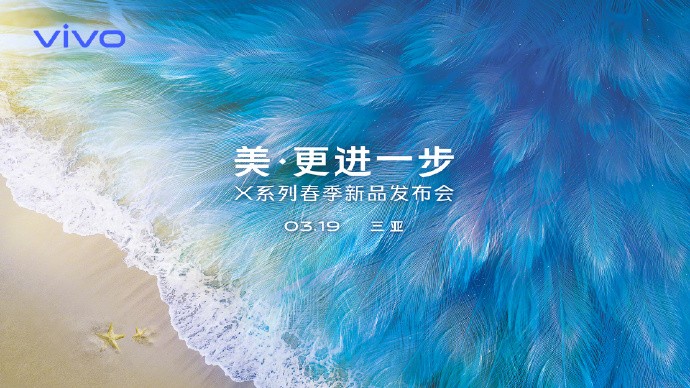 vivo x27 launch date