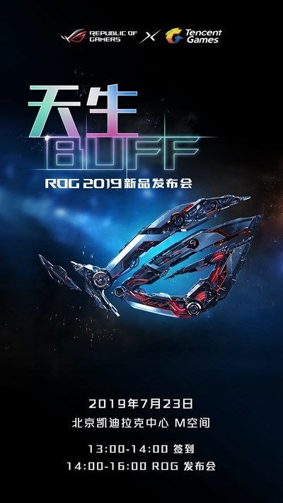 Asus ROG Phone 2 Launch Poster
