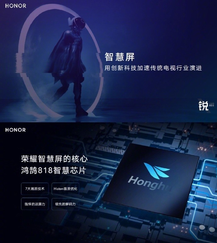 honor-smart-screen-hardware 