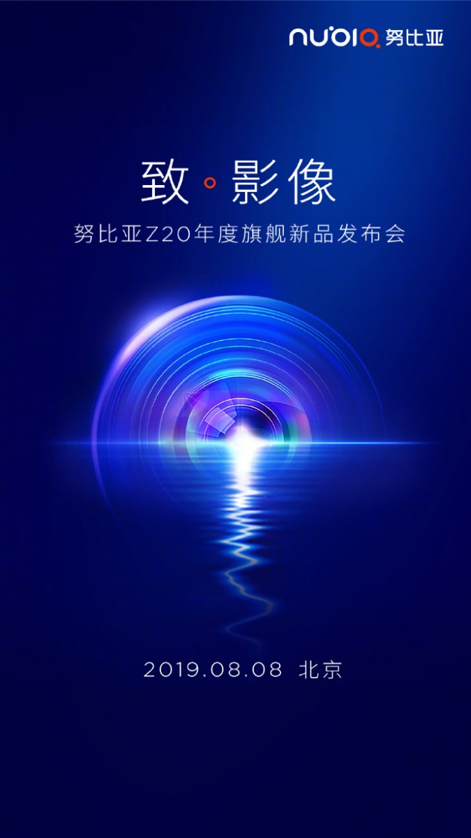 Nubia Z20 Launch Invite