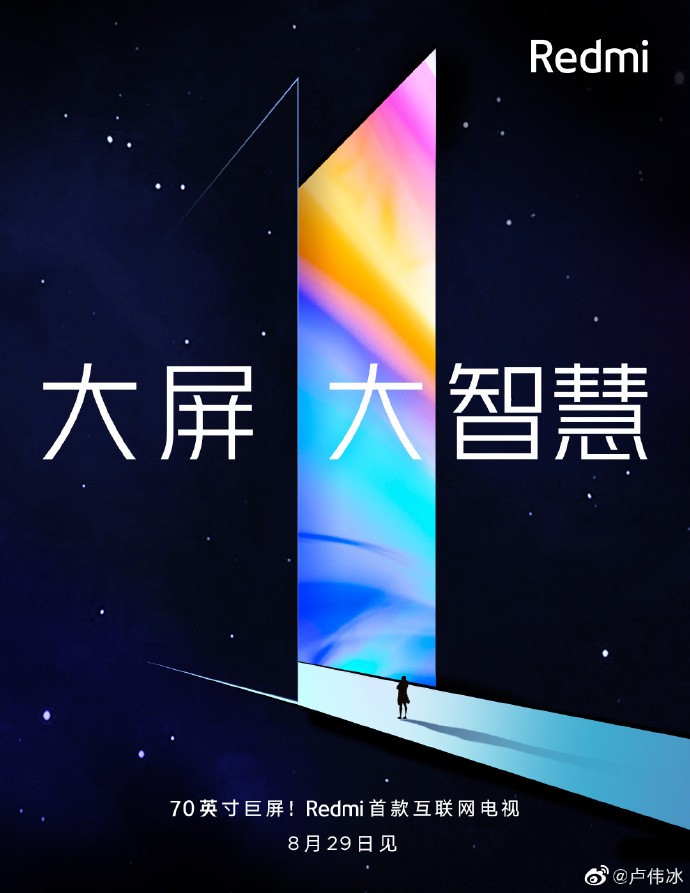 Redmi Smart TV Launch Date