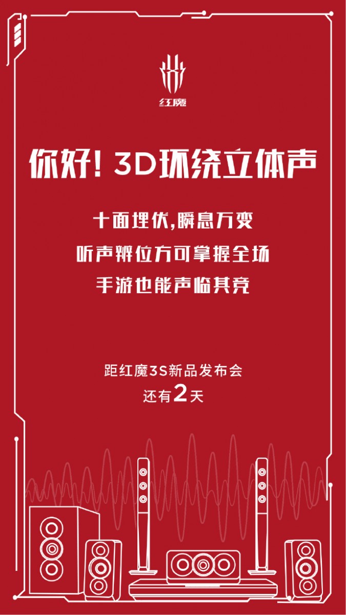 nubia red magic 3s feature 1