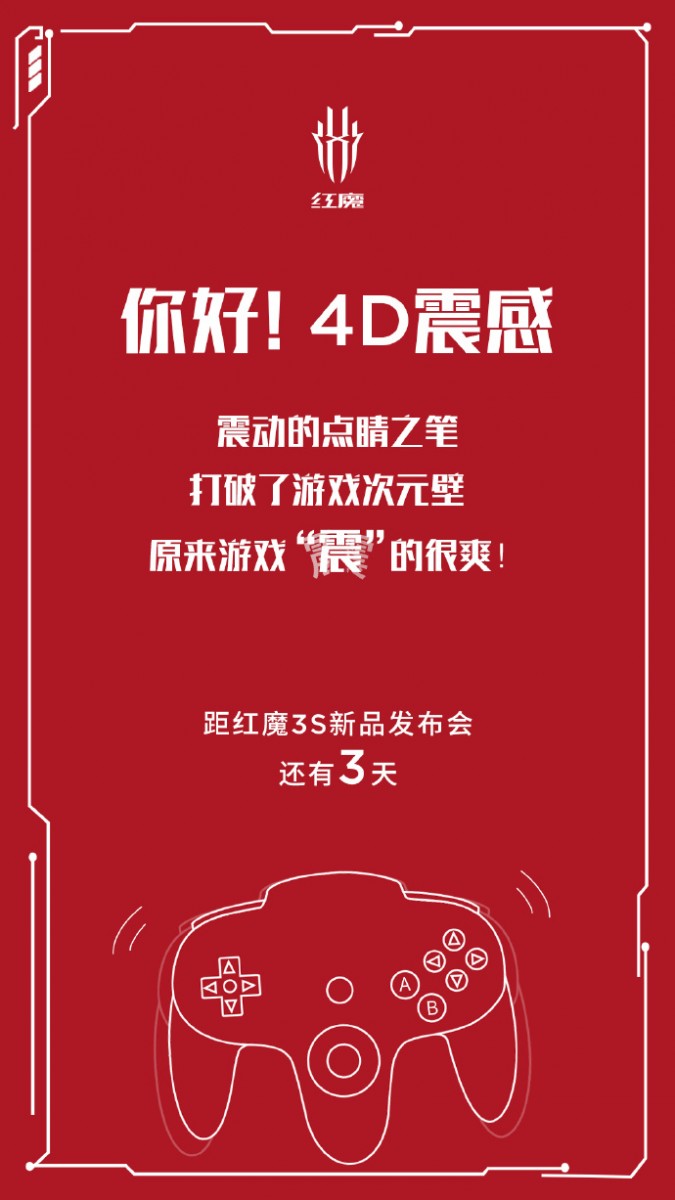 nubia red magic 3s feature 2