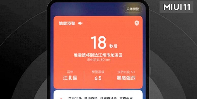 MIUI 11 Earthquake Alert